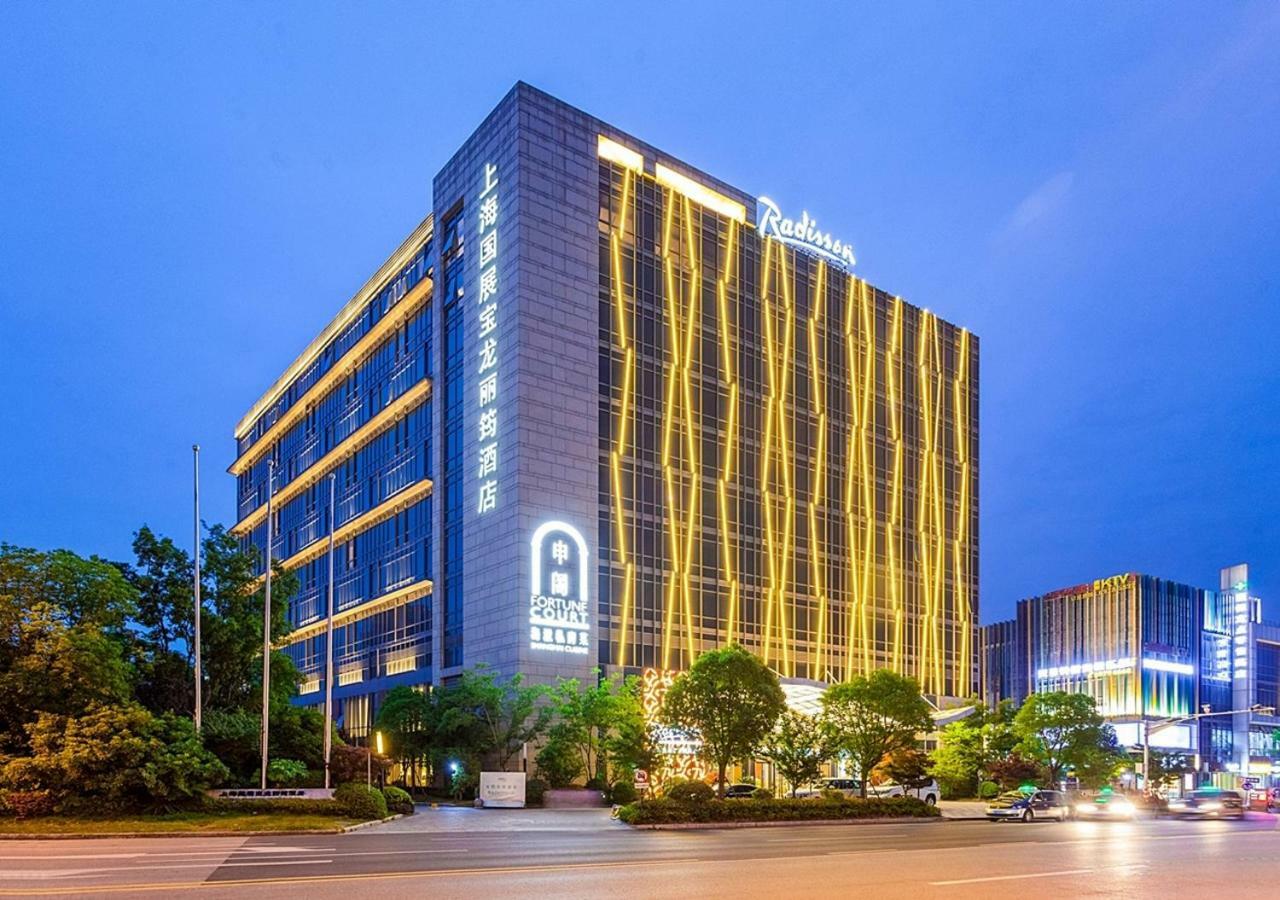 Radisson Exhibition Center Shanghai Exterior photo